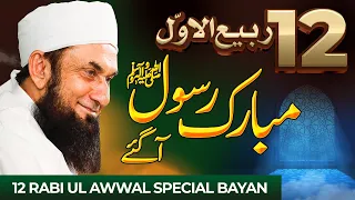 12 Rabi ul Awwal Special Bayan by Molana Tariq Jamil | 8 Oct 2022