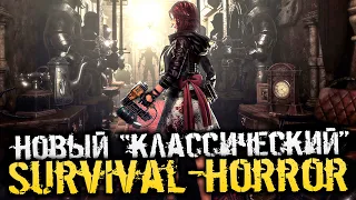 НОВАЯ SURVIVAL-HORROR ИГРА В КЛАССИЧЕСКОМ СТИЛЕ! - Tormented Souls [Хоррор стрим, Прохождение]