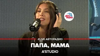 A'Studio - Папа, Мама (Ты и Я) LIVE @ Авторадио