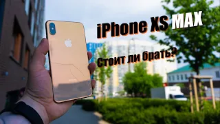 Стоит ли покупать iPhone XS | Xs Max