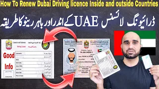HOW TO RENEW DUBAI DRIVING LICENCE INSIDE AND OUTSIDE COUNTRIES || LICENCE RENEWAL FEES AND DOCUMENT