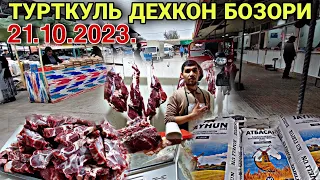 21 октября 2023 г. ТУРТКУЛЬ ДЕХКОН БОЗОРИ  УН ГУРУЧ ГОШТ НАРХЛАРИ