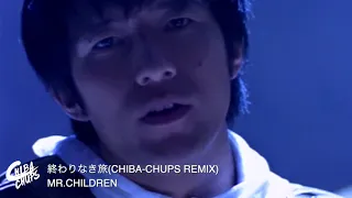 終わりなき旅 (CHIBA-CHUPS Remix) / MR.CHILDREN