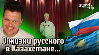 Реакция на | Алексей Луговской о жизни русского в Казахстане |  каштанов реакция