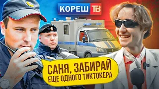 КОРЕШ ТВ - КРИНЖ В ПАРКЕ ГОРЬКОГО