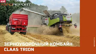 Зерноуборочный комбайн CLAAS TRION 700