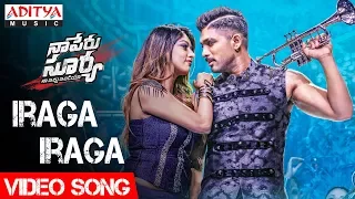 Iraga Iraga Video Song | Naa Peru Surya Naa Illu India Video Songs | Allu Arjun, Anu Emannuel