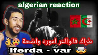 LFERDA - VAR [Hors album] REACTION DZ 🇩🇿🇲🇦 ردة فعل جزائري على الفردة 🤯🔥
