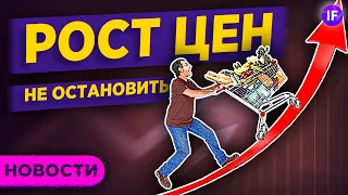 Рост цен продолжается, отчеты техногигантов и скачок солнечной энергетики / Новости рынков