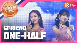 [Show Champion] 여자친구 - 이분의 일 1/2 (GFRIEND - ONE-HALF) l EP.239 (EN/ID/TW)