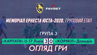 "Карпати" Львів U-17 - "Корміл" Давидів 3:0 (1:0). Огляд матчу. Меморіал Юста 2020. Група 3. 2.ІІ.20