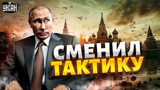 План Путина ПРОВАЛЕН! Дед срочно сменил тактику. Крах Кремля. Последняя помощь от США