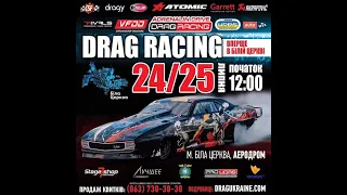 DRAG RACING в Білій Церкві 2021. Другий етап з професійної серії дрегрейсингу України