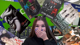 ФИКС ПРАЙС НОВЫЕ КНИГИ ОБЗОР📚| ЧТО ЗА НОВИНКИ?!