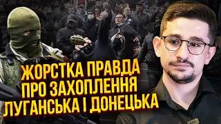 ☝️НАКІ: Ось як насправді росіяни ЗАХОПИЛИ ДОНБАС. Ці слова очевидців ніхто не чує