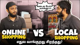 கடைல போய் வாங்குடா!! Online Shopping Vs Local Shop, எதுல வாங்குறது சிறந்தது?