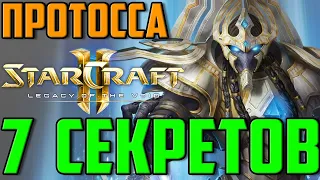 StarCraft 2: 7 секретов успешного протосса . Фишки TedBurtle