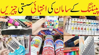 Beginners arts supplies- Painting ka Saman Oil, Acrylic paint cheapest shop