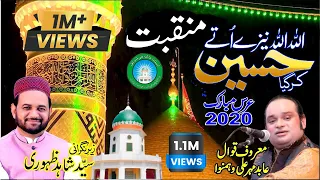 New Manqabat 2020 | Allah Allah Nazay Uttay Kar Gaya Hussain Ay | Abid Meher Ali | Urs 2020