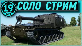 ТОП АЛЛЕИ СЛАВЫ НА Bat.-Châtillon Bourrasque  и потом рандом на M53/M55!