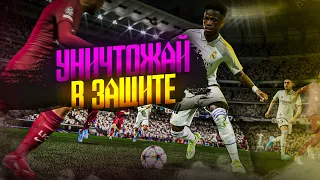 FIFA 23 КАК КРУТО ИГРАТЬ В ЗАЩИТЕ ПОЗИЦИОННО? ЧТЕНИЕ ИГРЫ || ГАЙД ЗАЩИТА ФИФА 23