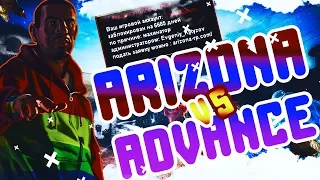 Advance RP vs Arizona RP | Куда идти? | GTA SAMP + конкурс