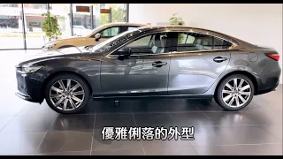 Mazda6 Sedan旗艦進化型 三分鐘重點介紹