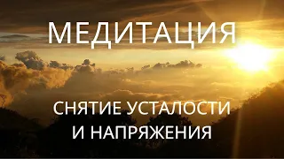 ГАРМОНИЯ ДУШИ И ТЕЛА. МЕДИТАЦИЯ ИСЦЕЛЕНИЯ