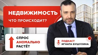 Люди спасают рубли покупая квартиры. Недвижимость и страхи