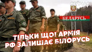 💣Зараз! Путін виводить війська з БІЛАРУСІ. Літаки ТЕРМІНОВО перекидають на ФРОНТ - Мартинова