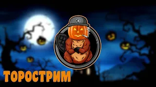 SOBER OCTOBER ЗАКОНЧЕН, дуем через ТЫКВУ, обсуждаем новости