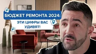 Сколько стоит дизайнерский ремонт в 2024 году? Подробный разбор бюджета и сметы на реальном проекте.