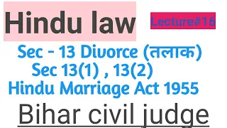 Lecture#16| Sec -13 Divorce (तलाक) Sec 13(1) , 13(2) Hindu Marriage Act 1955