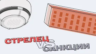 ПЕРЕоснащение на "Стрелец-ПРО"