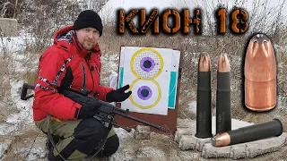 Падение пули "Кион 18" относительно "FMJ15", кал. 9,6/53 Lancaster