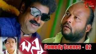 Bunny Movie  Back to Back Comedy Scenes | Allu Arjun | MS Narayana | Raghu Babu | 02