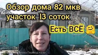 Продаётся дом 82 м кв 4 комнаты газ баня летняя кухня гараж з/у 13 соток колодец сад виноград