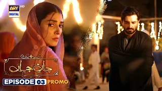 Jaan e Jahan Episode 03 | Promo | Hamza Ali Abbasi | Ayeza Khan | ARY Digital | TabiMumtaz