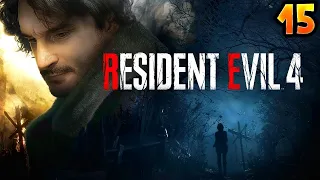 LA BOULE À  ASHLEY !! -Resident Evil 4 Remake- Ep.15