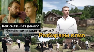 Егор Крид клип "Сердцеедка" Разбор