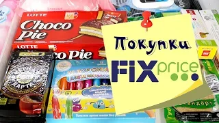 Неудачный визит в Фикс прайс. Обзор покупок и отзывы после использования товаров из Фикс прайса