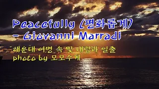 해운대 여명 속 빛 내림과 일출 & Peacefully (평화롭게) / Giovanni Marradi & photo by 모모수계