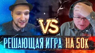 ГАЙД НА ОПЛОТ | Voodoosh vs Weronest | 16.03.2022