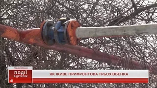 Як живе прифронтова Трьохізбенка