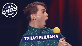 Веселящий газ на передаче Жди Меня - Короли Турбаз | Лига Смеха в Одессе 2020