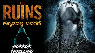 "The Ruins" Horror Thriller Movie Explained in Kannada / Mystery Media