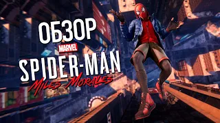 Обзор Spider Man Miles Morales.