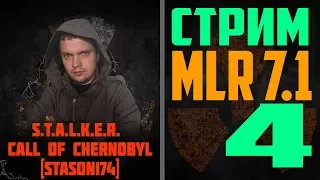 S.T.A.L.K.E.R.: CALL OF CHERNOBYL by Stason 174 ver. 5.04 plus MLR 7.1