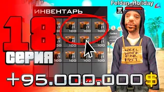 СЕКРЕТНЫЙ СПОСОБ ЗАРАБОТКА 💵⛔ ПУТЬ БОМЖА на ARIZONA RP в GTA SAMP #18