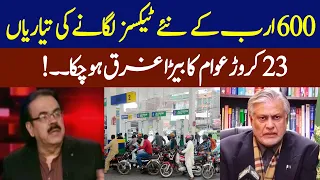 ڈاکٹر شاہد مسعود کے چونکا دینے والے انکشافات  | Dr. Shahid Masood | GNN